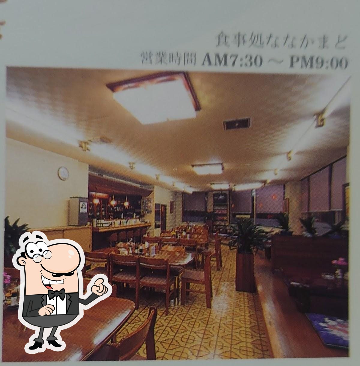 食事処 ななかまど