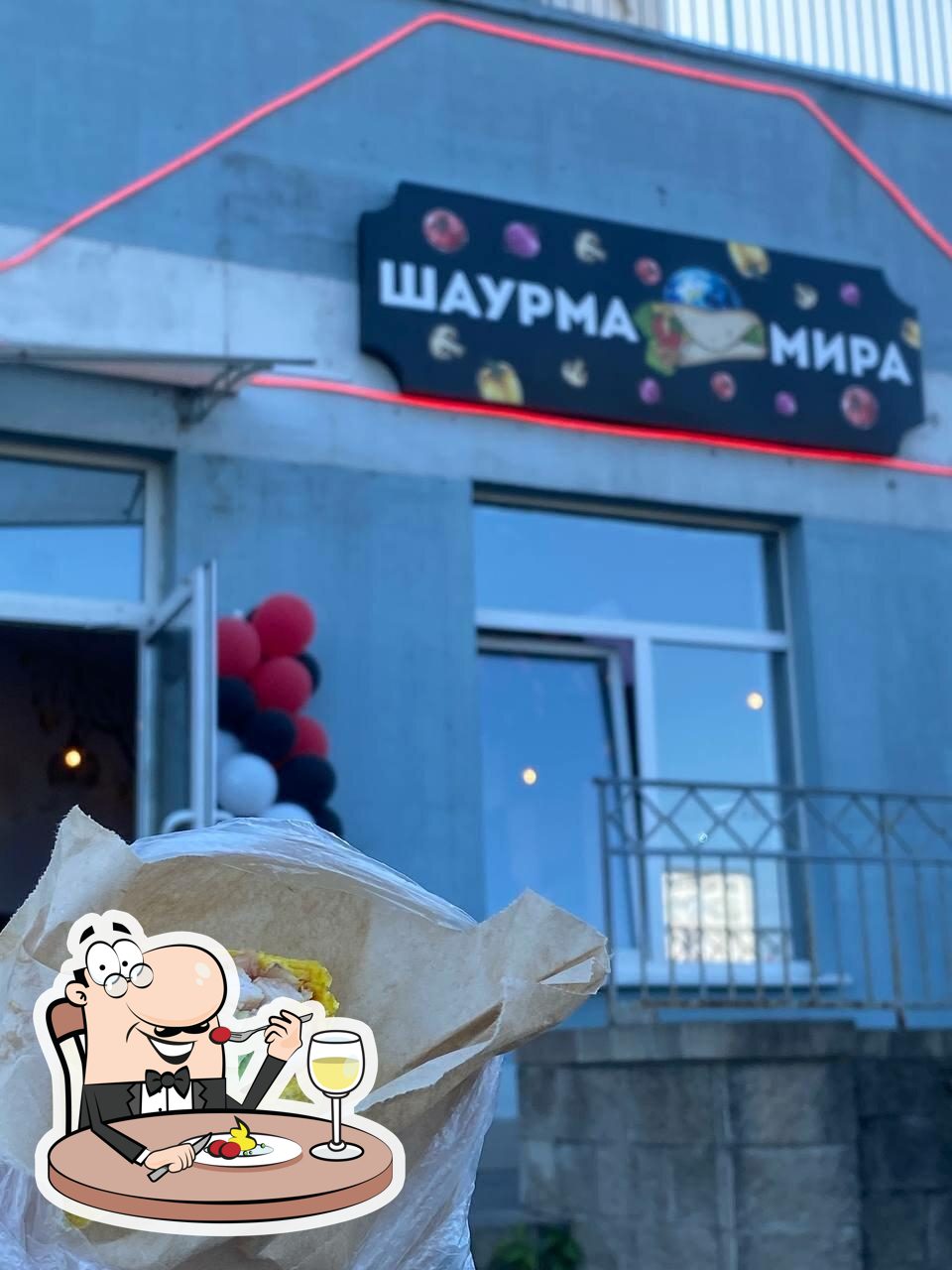 Шаурма мира