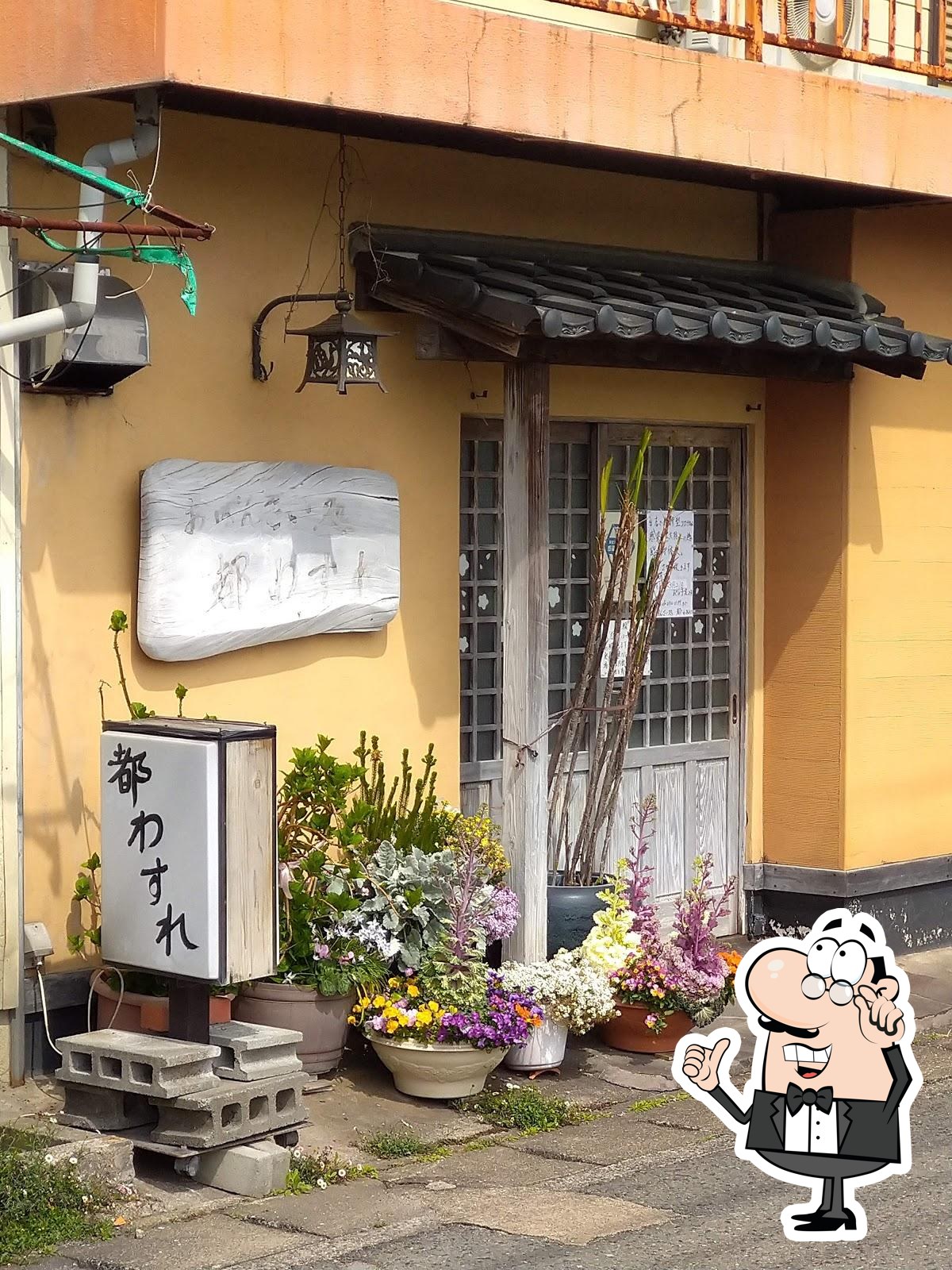 Miyakowasure