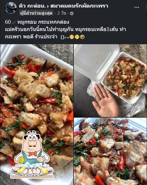 อาหารตามสั่งเจ้าเก่า หมู่บ้านคลองตะเฆ่