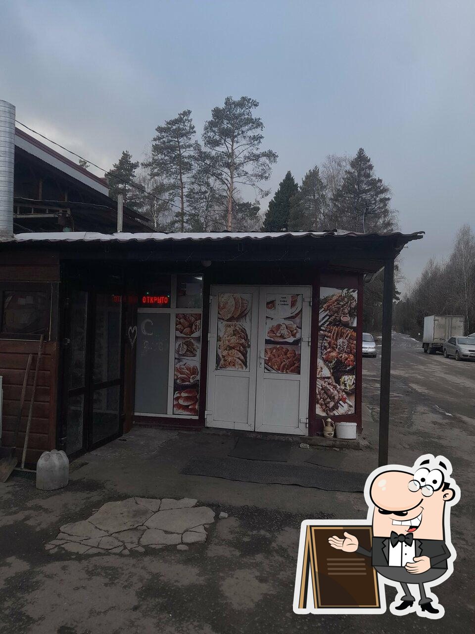 Чайхана