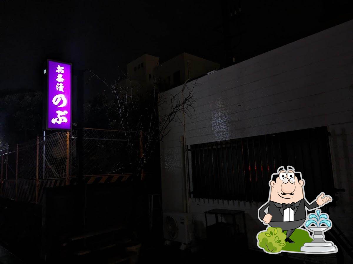 お茶漬けノブ