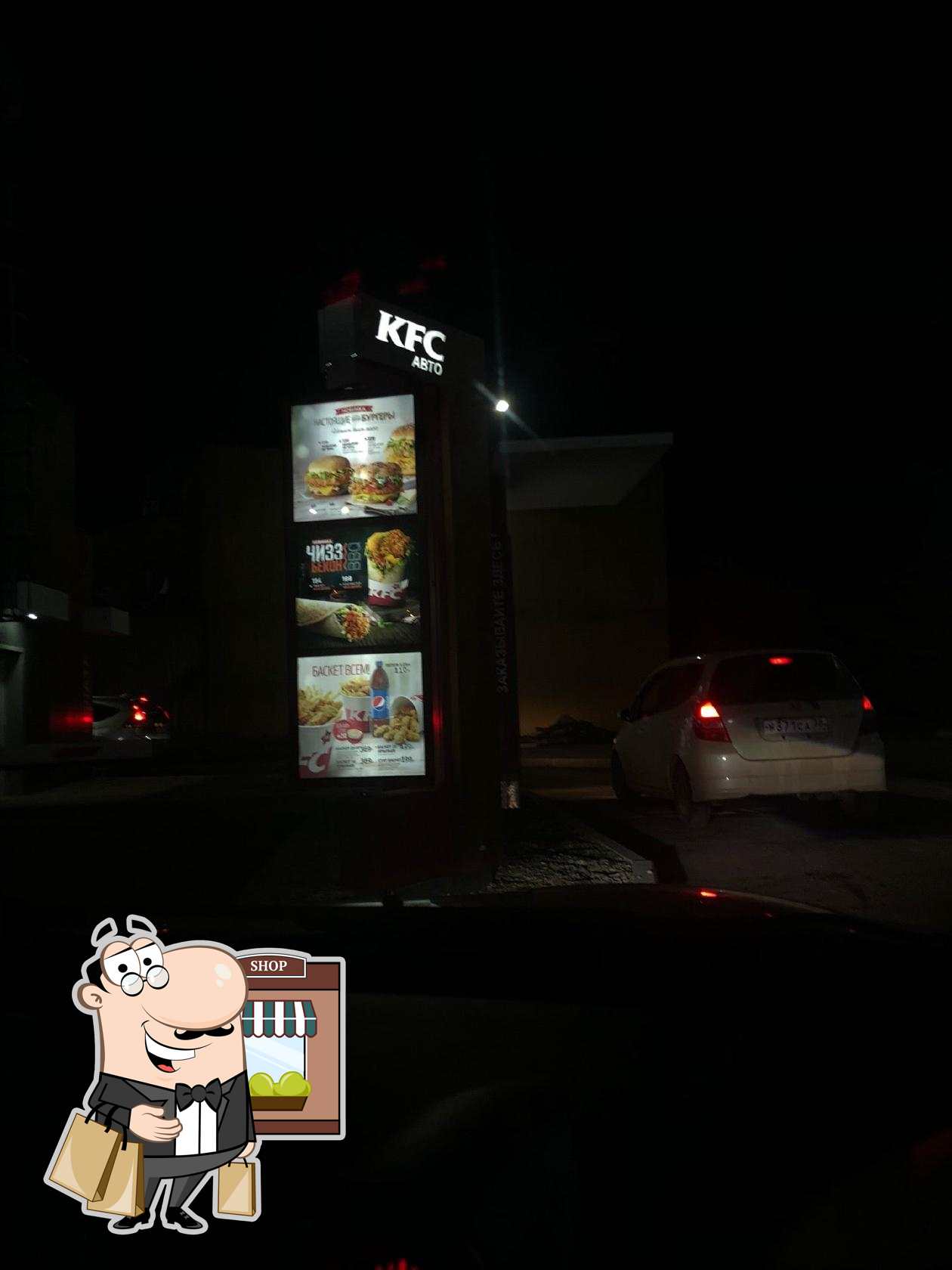 KFC авто