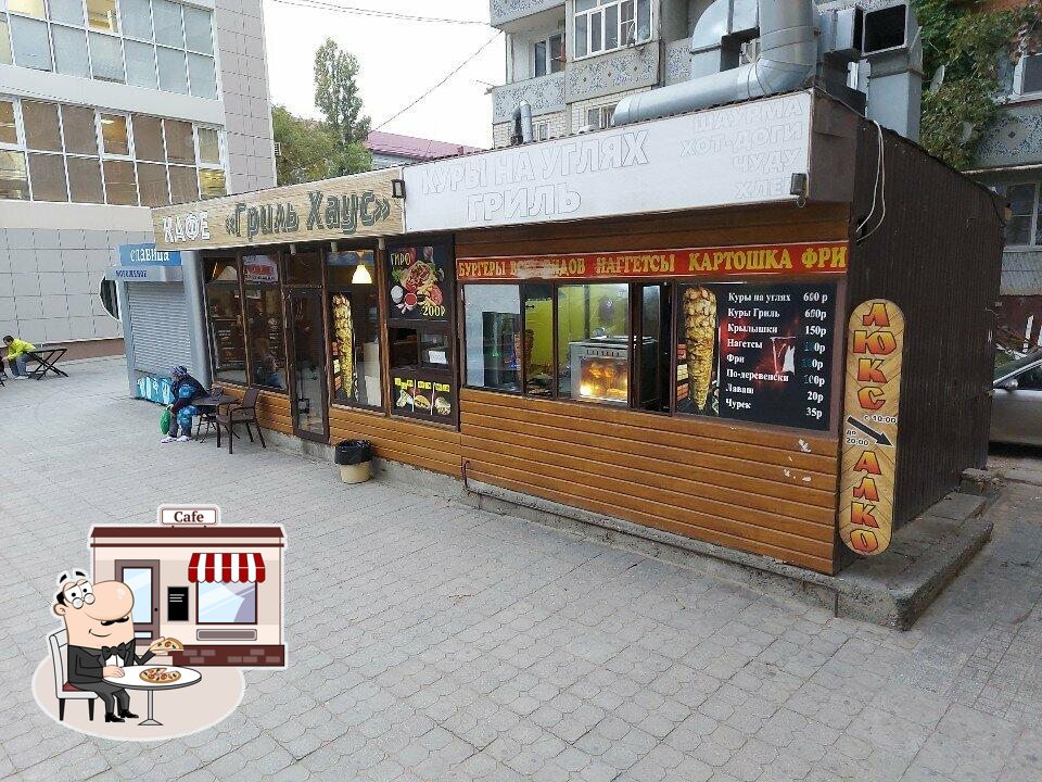 Грильхаус