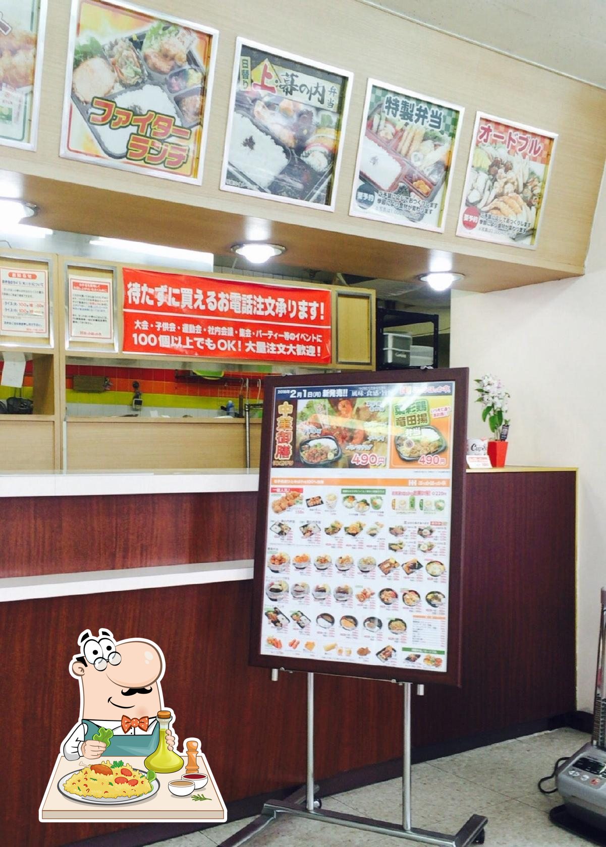 ほっかほっか亭小舟渡店