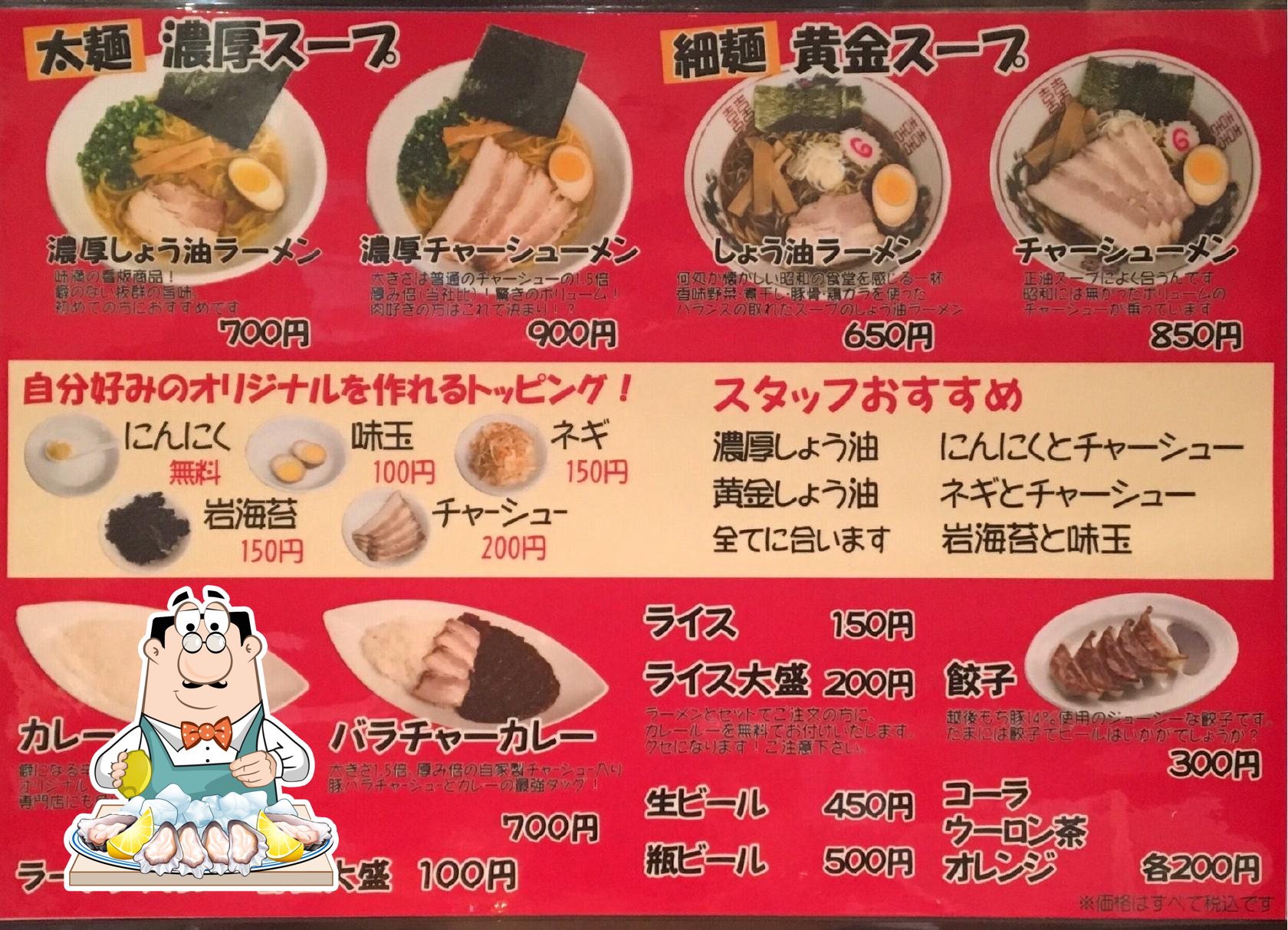ラーメン＆カレー食堂 味満