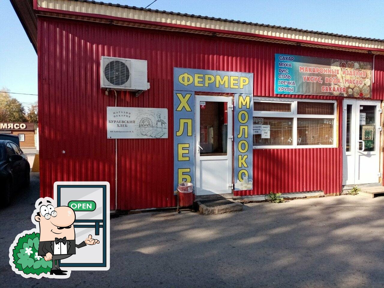 Бураевский хлеб