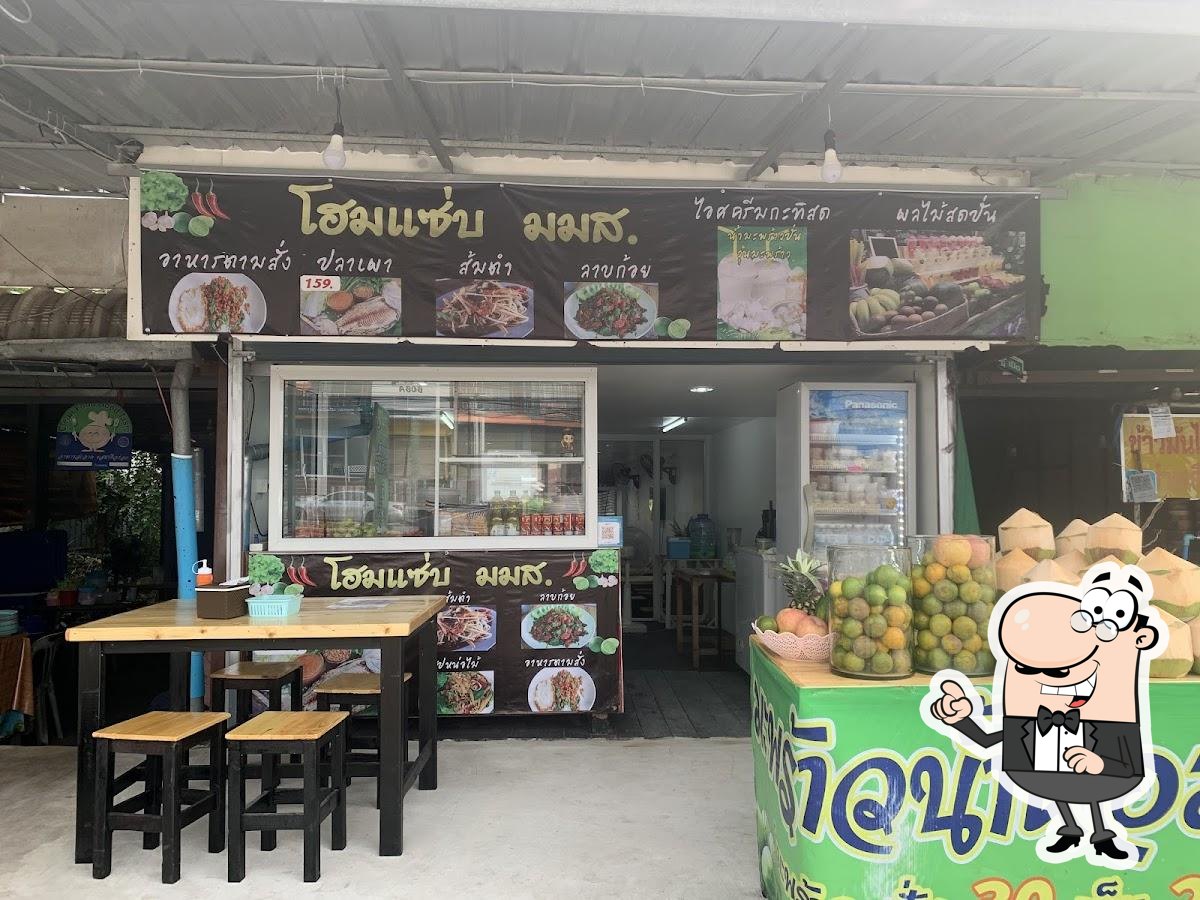 โฮมแซ่บ มมส.