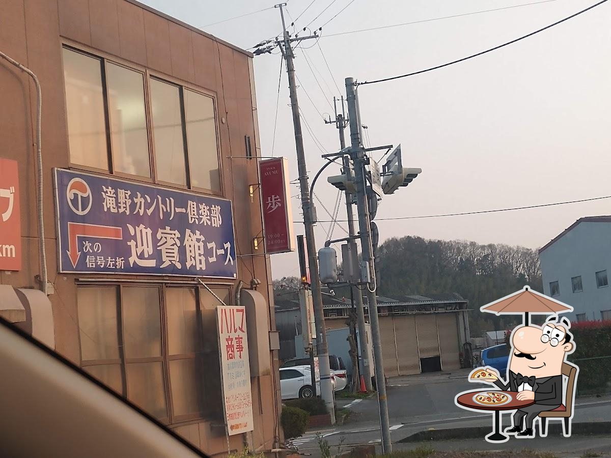 歩
