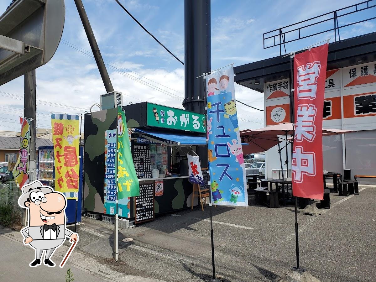 軽食 おがる
