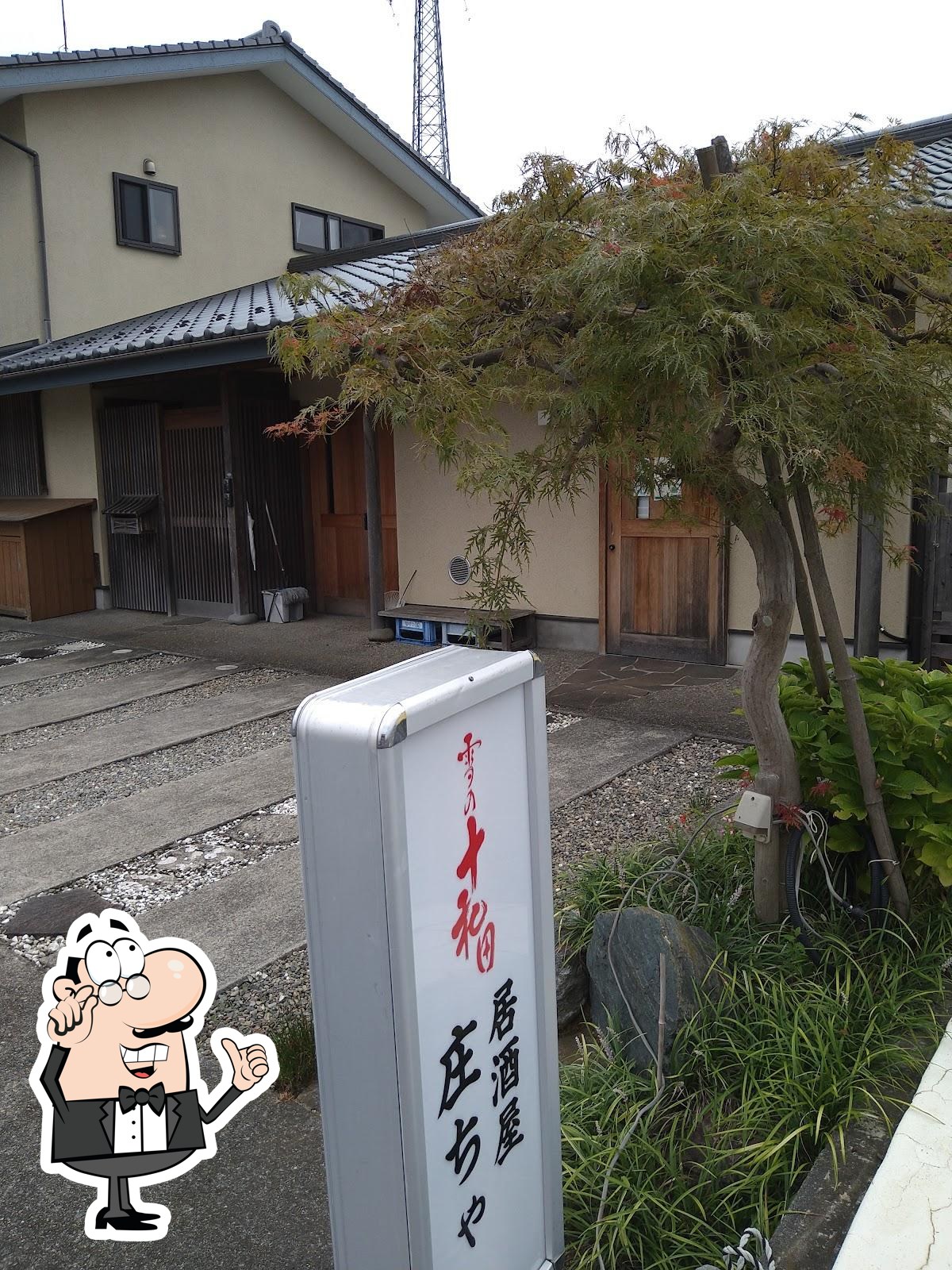 居酒屋 庄ちゃん