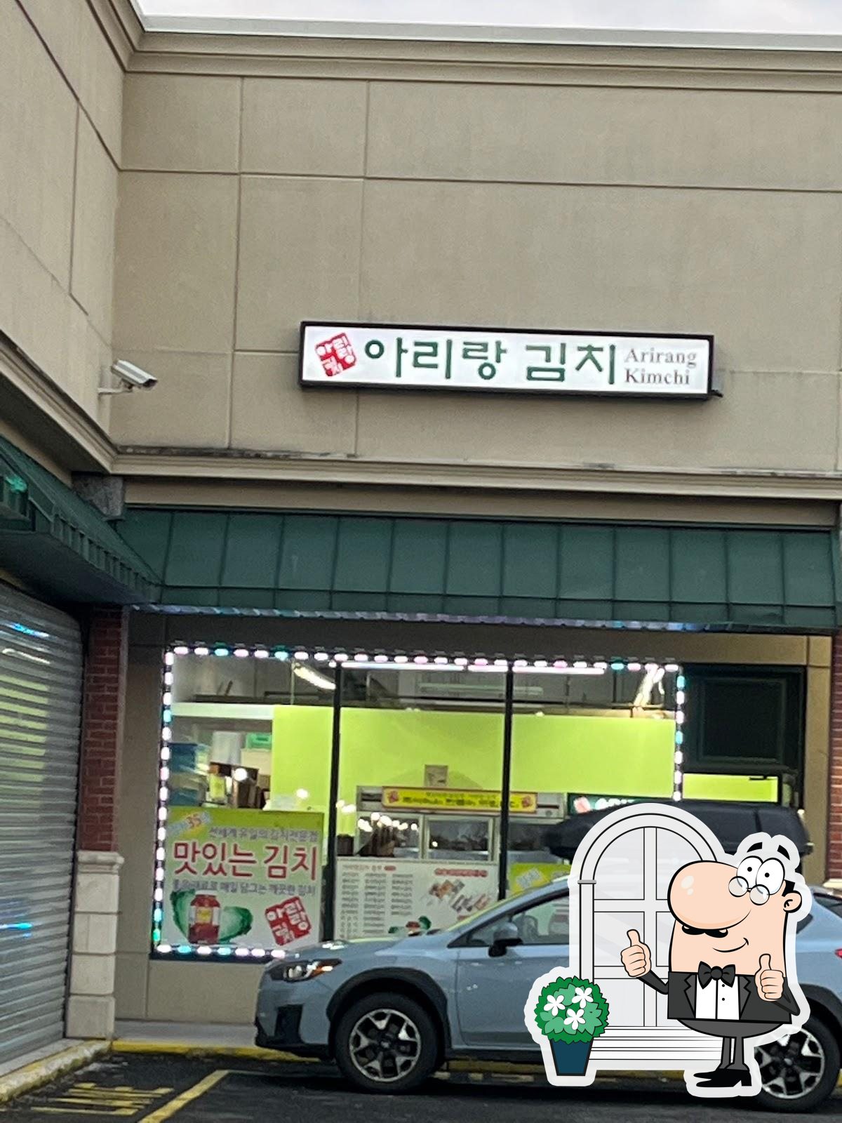 Arirang Kimchi