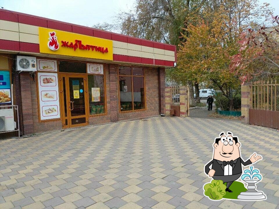 ЖарЪптица