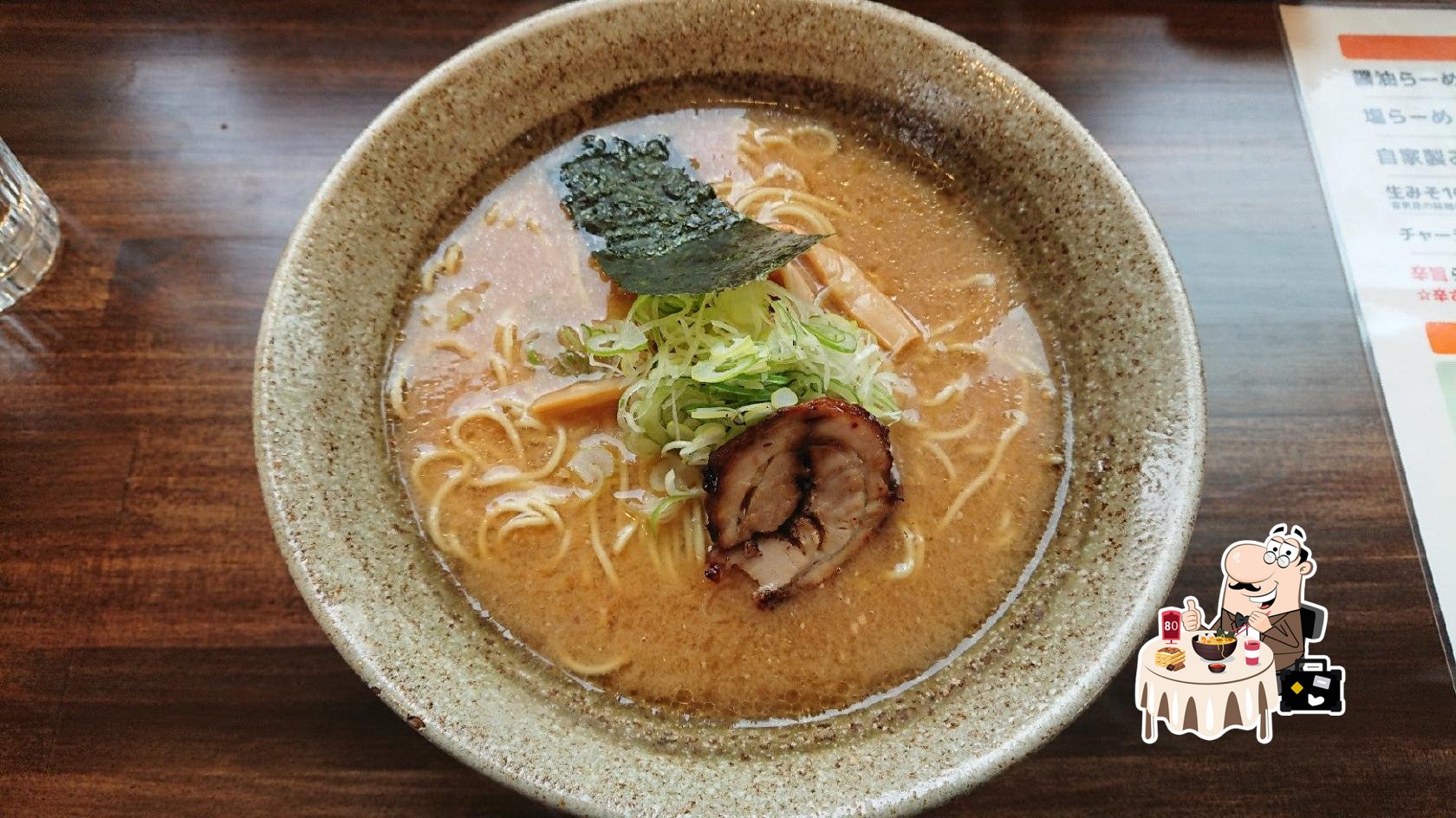 味由