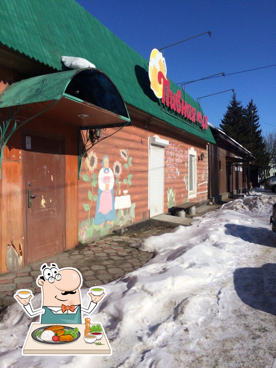 Пивная