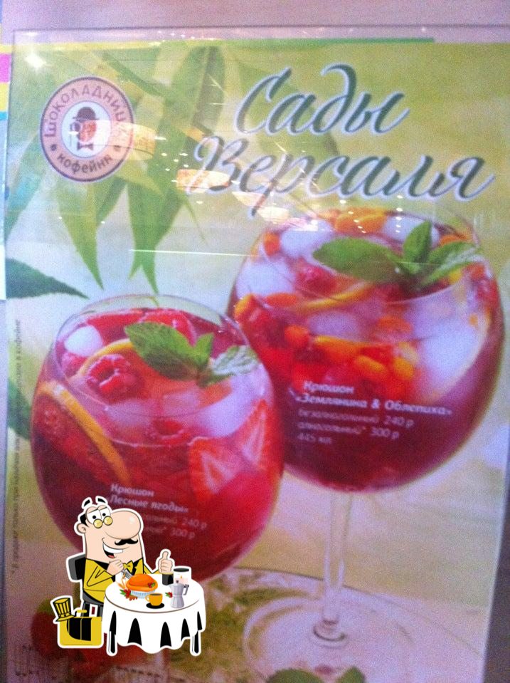 Шоколадница