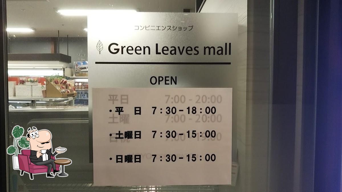 Green Leaves Mall