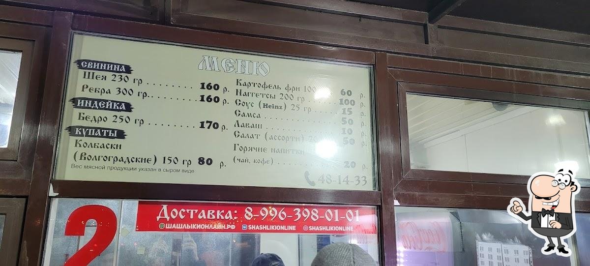 На Углях