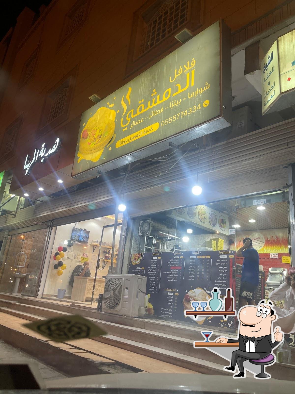 فلافل الدمشقي