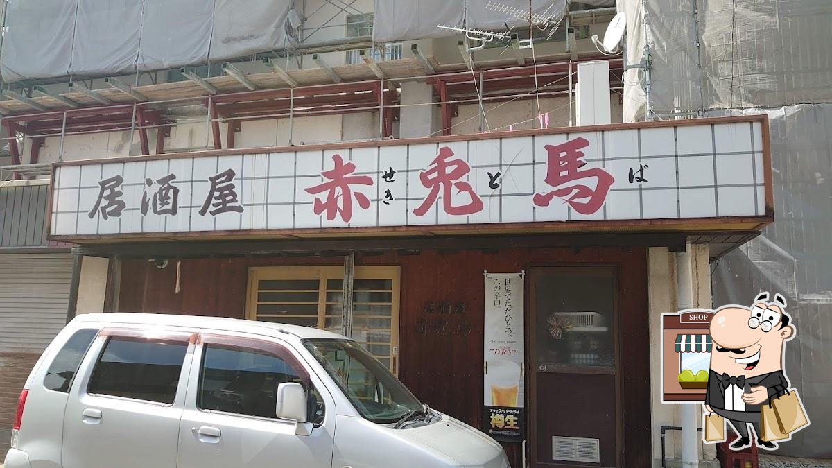 赤兎馬