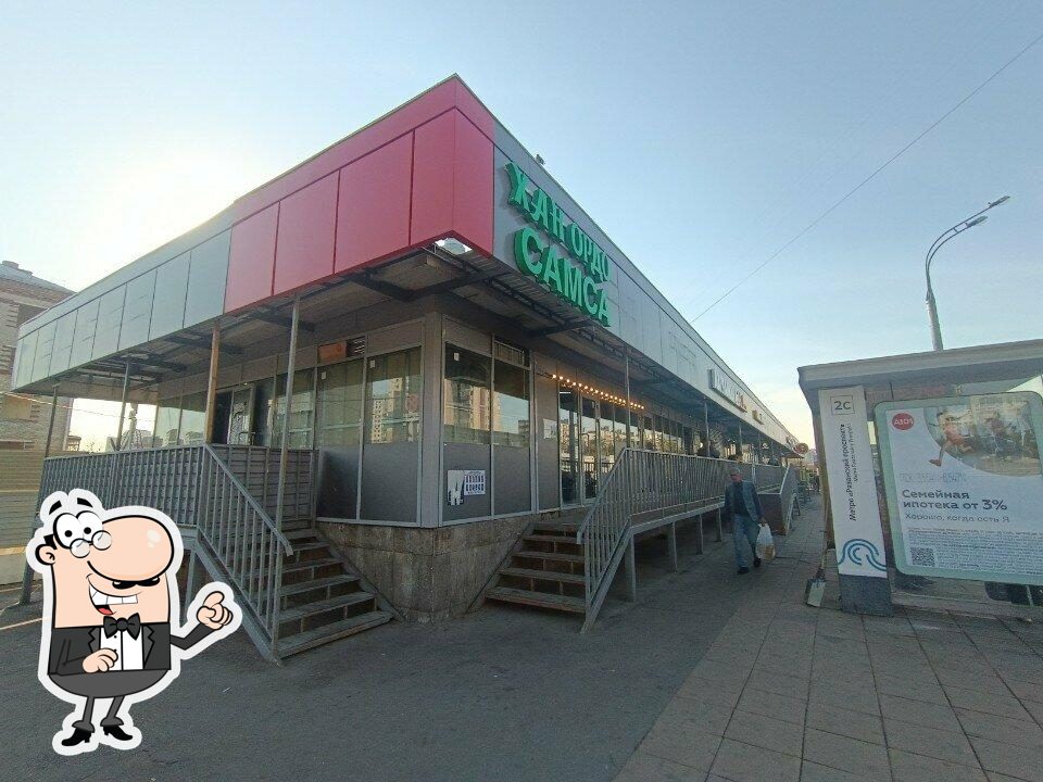 Ханордо