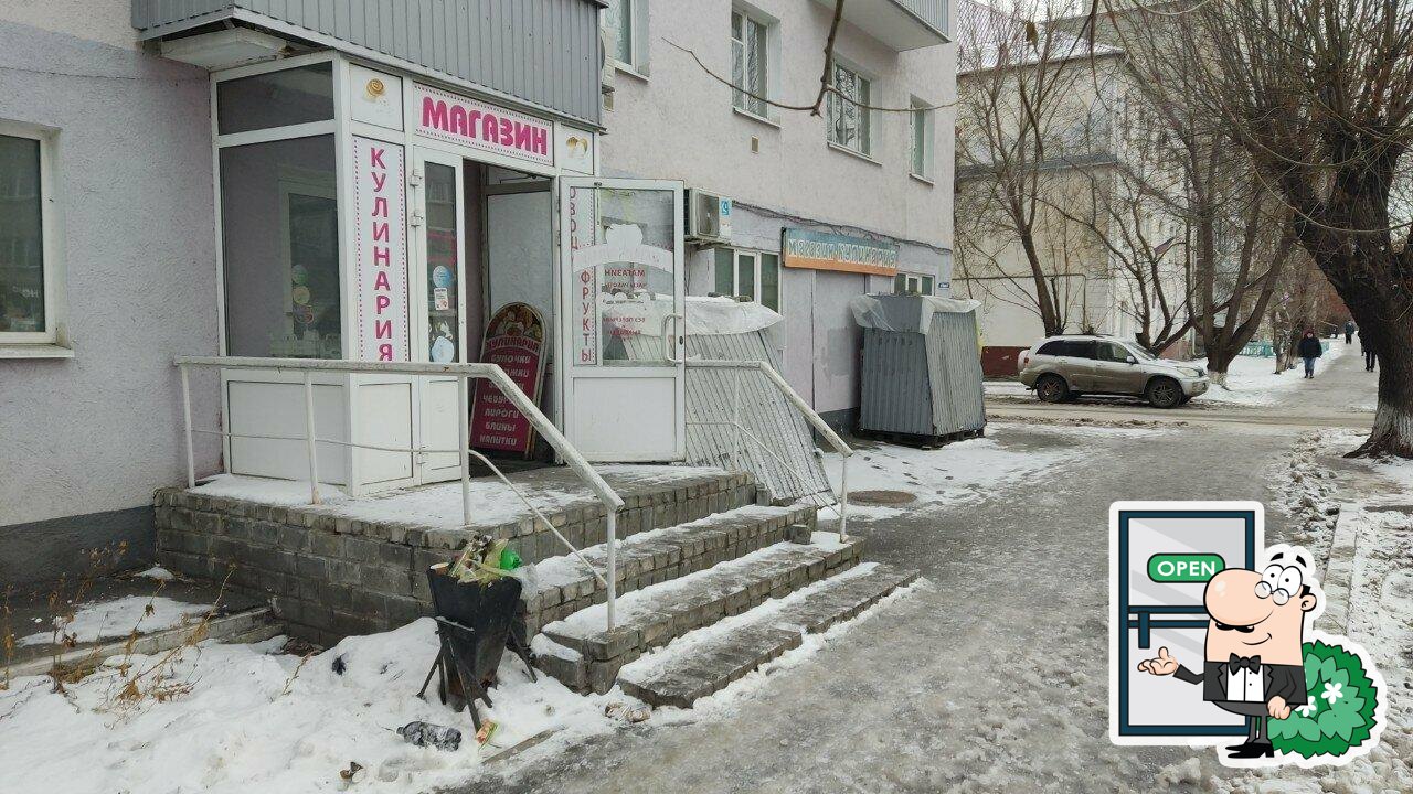 Кулинария