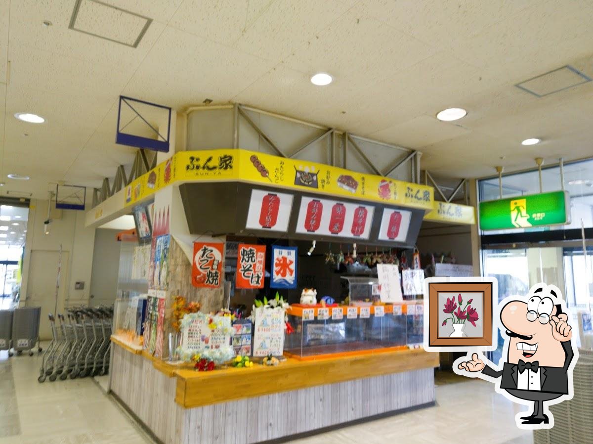 ぶん家