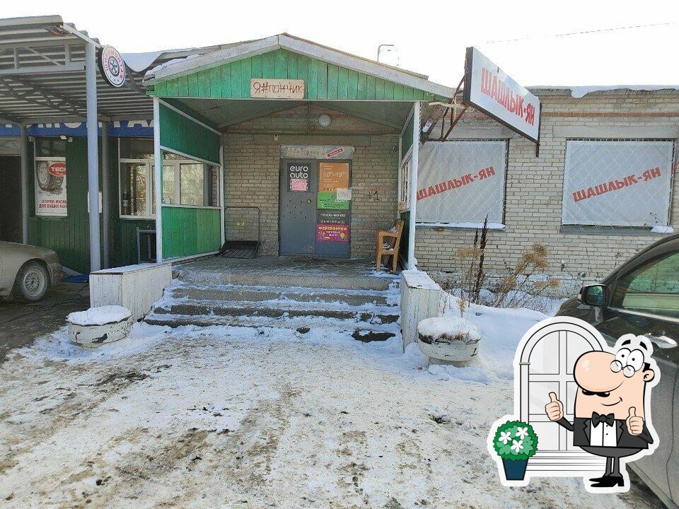 Шашлык-Ян