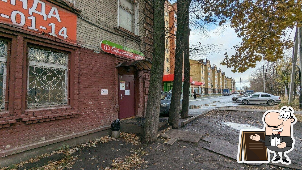 Отличный повод