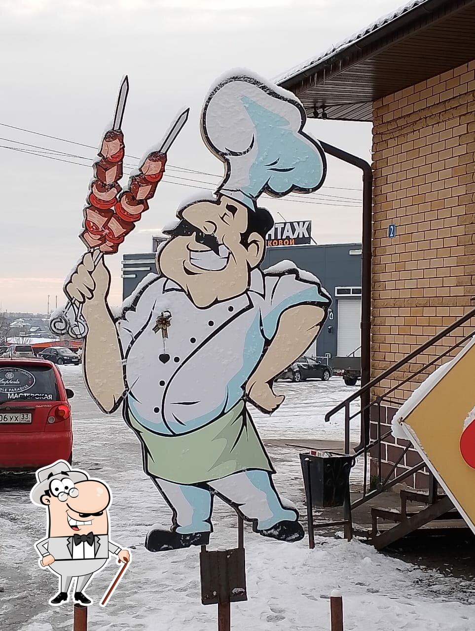 Шашлычный Рай 33