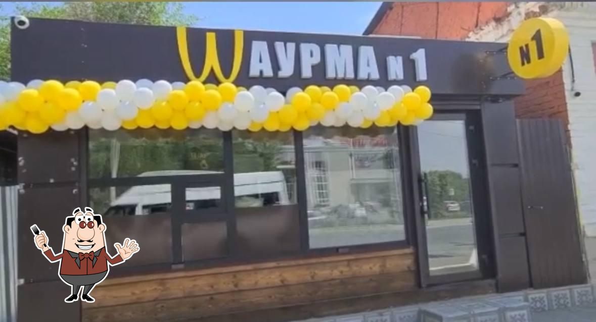 Шаурма № 1