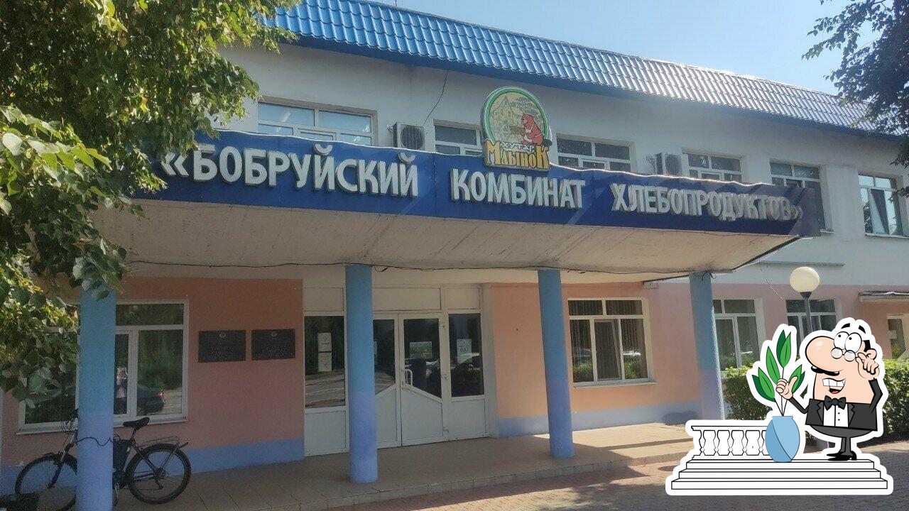 Бобруйский комбинат хлебопродуктов, столовая