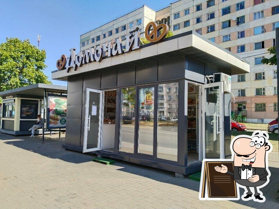 Домочай