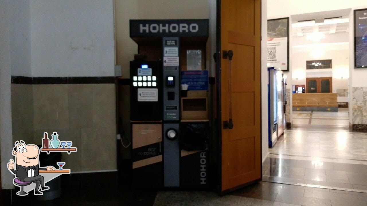 Hohoro
