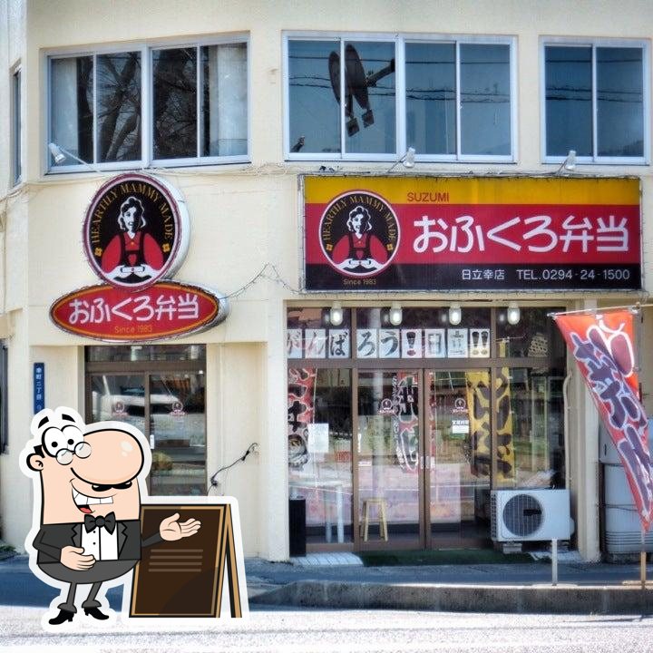 おふくろ弁当