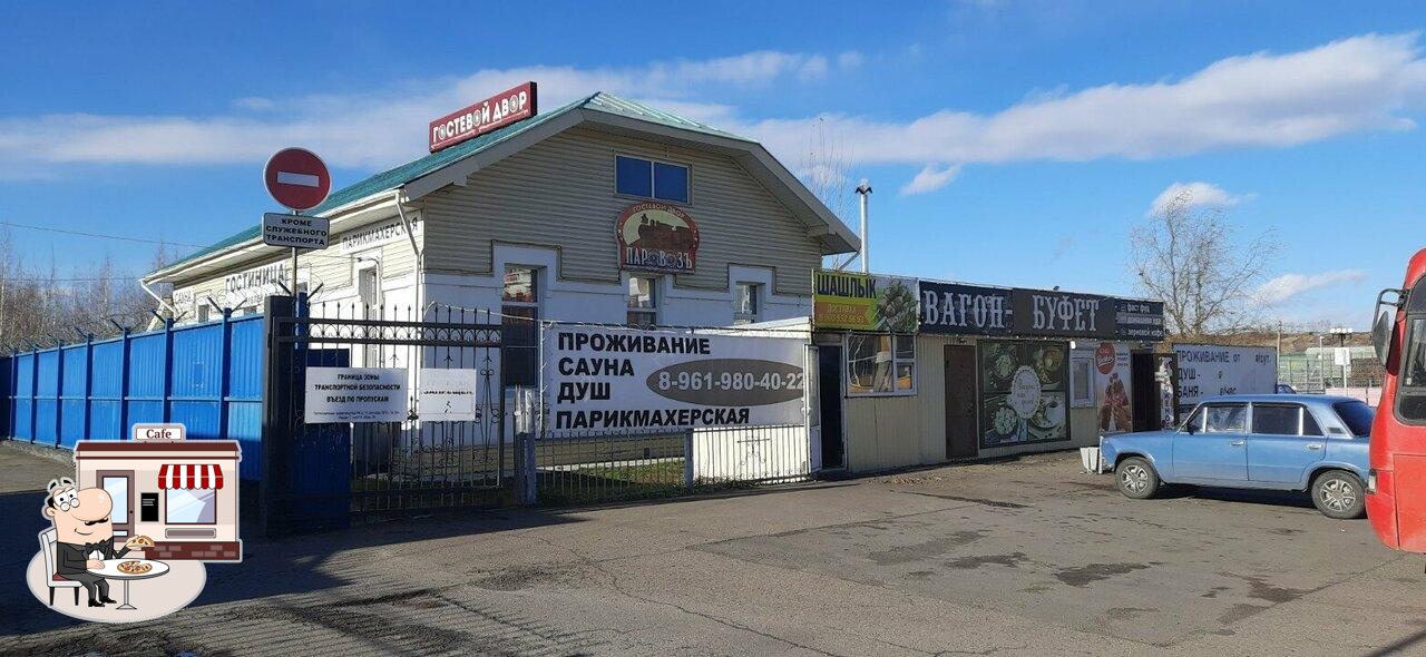 Вагон-Буфет
