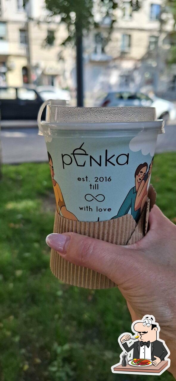 Пенка Кофе