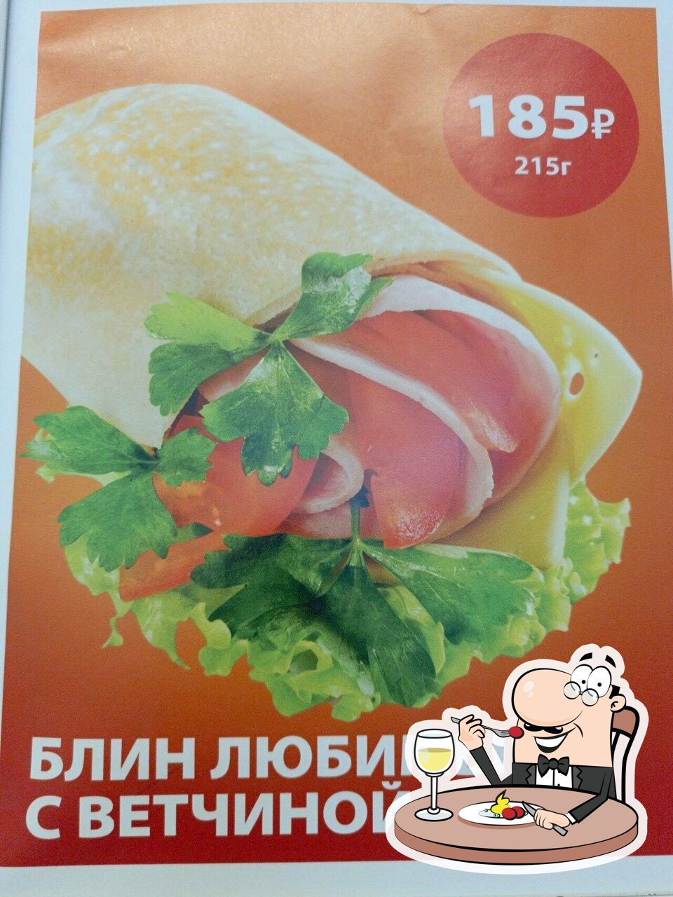 Сибирские блины