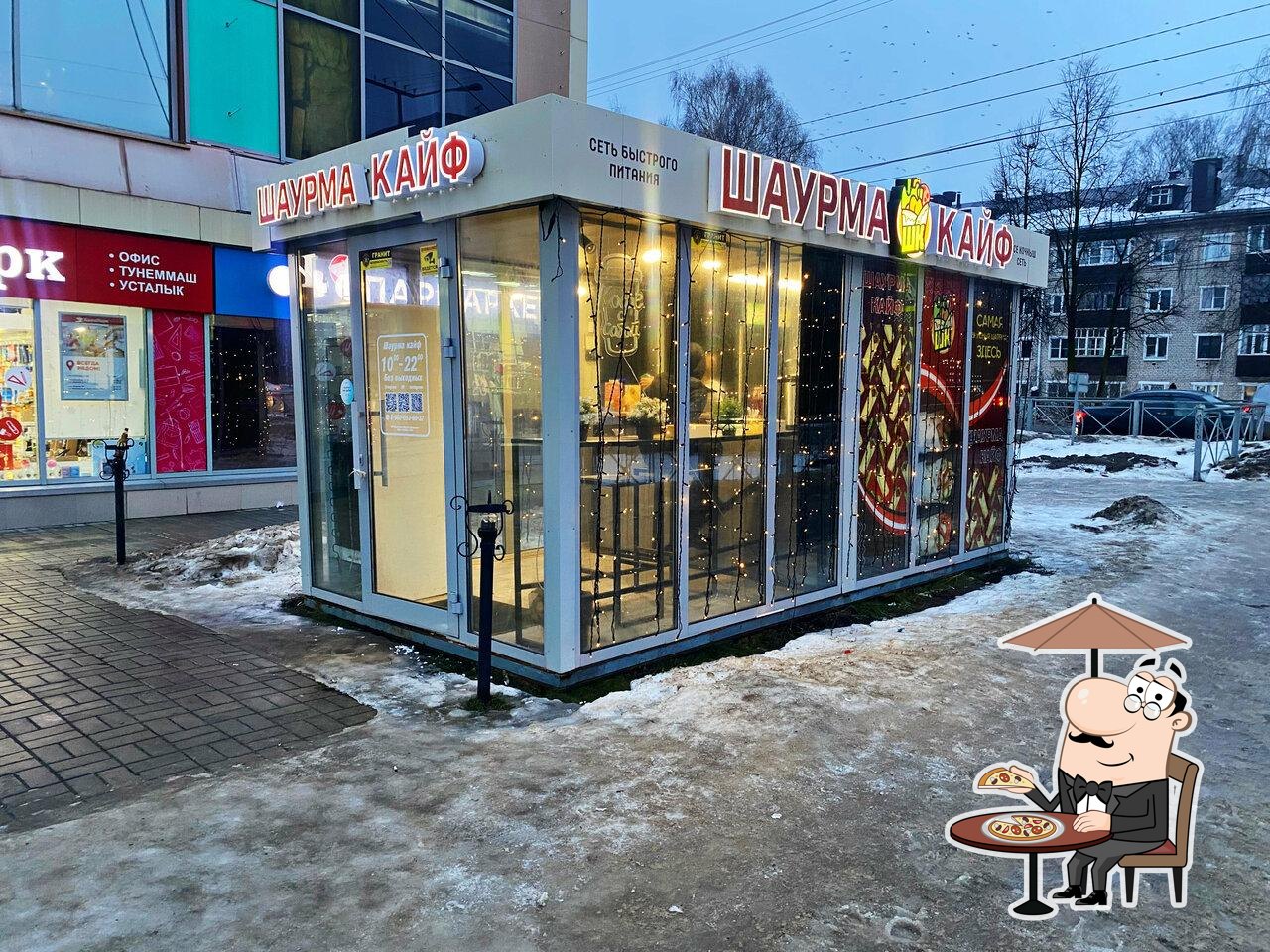 Шаурма кайф