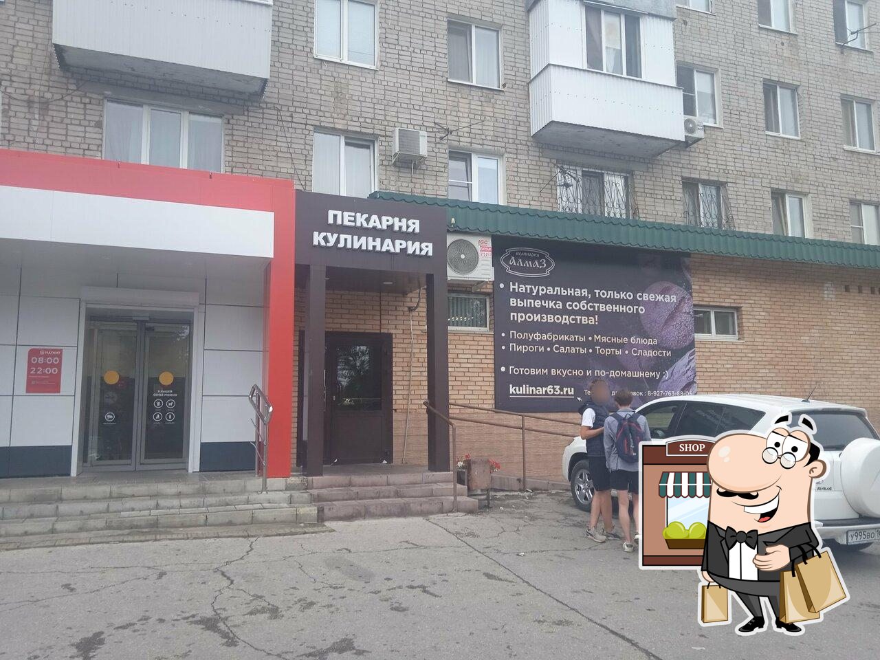 Алмаз