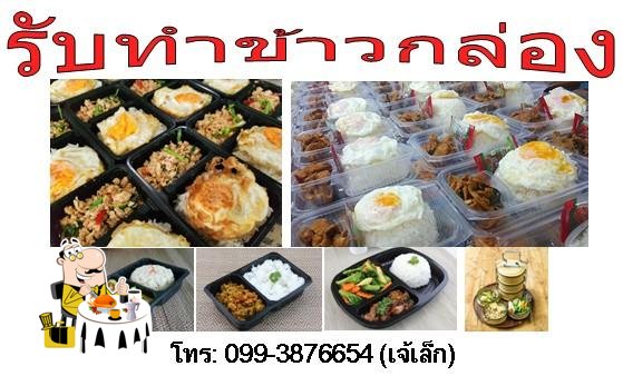 ร้านครัวสุดเขต วังมะนาว