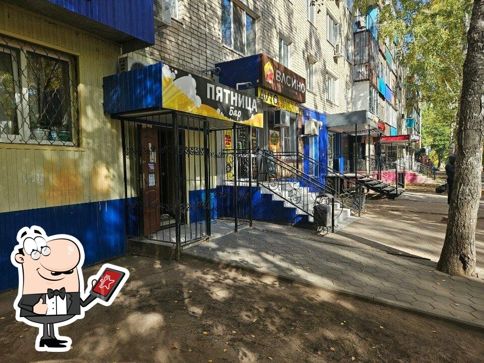 Пятница