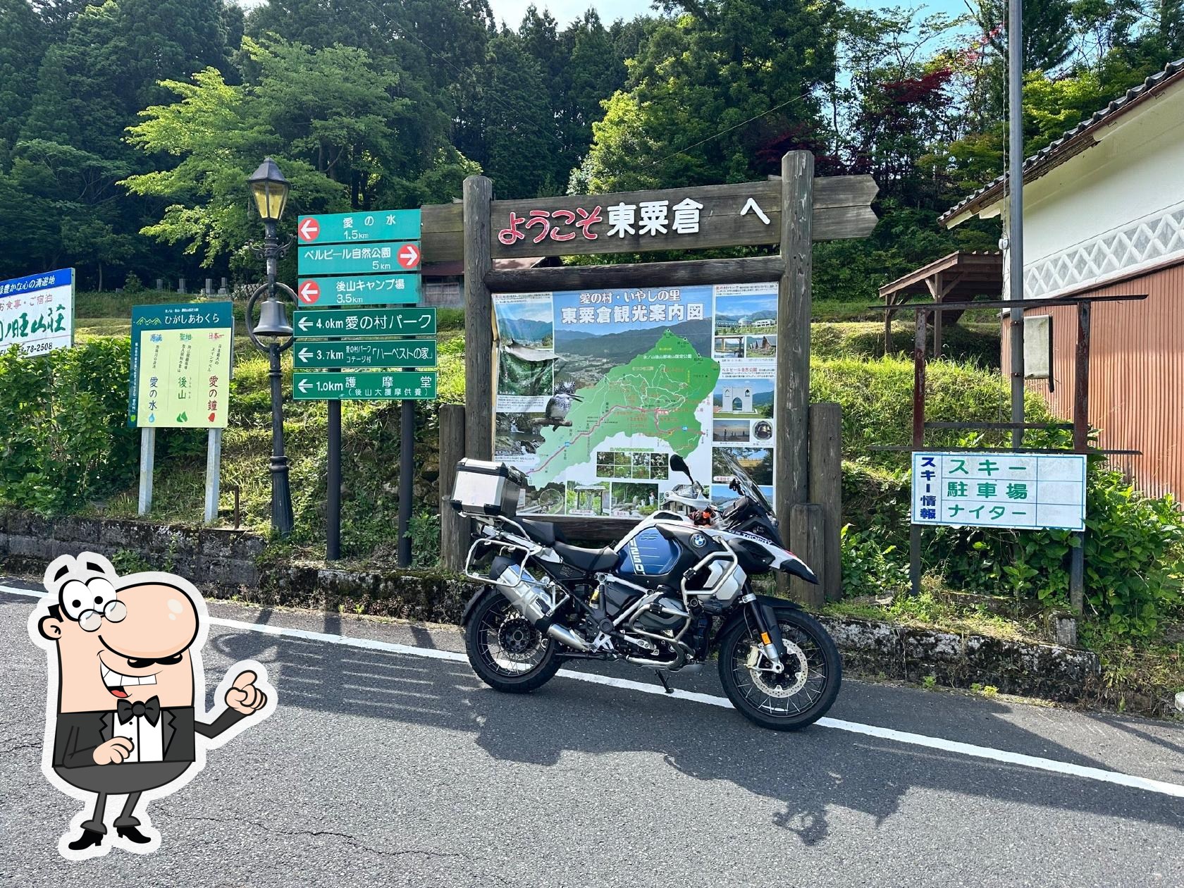 こぶし庵