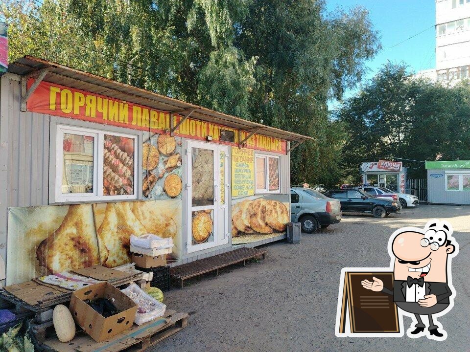 Горячий лаваш