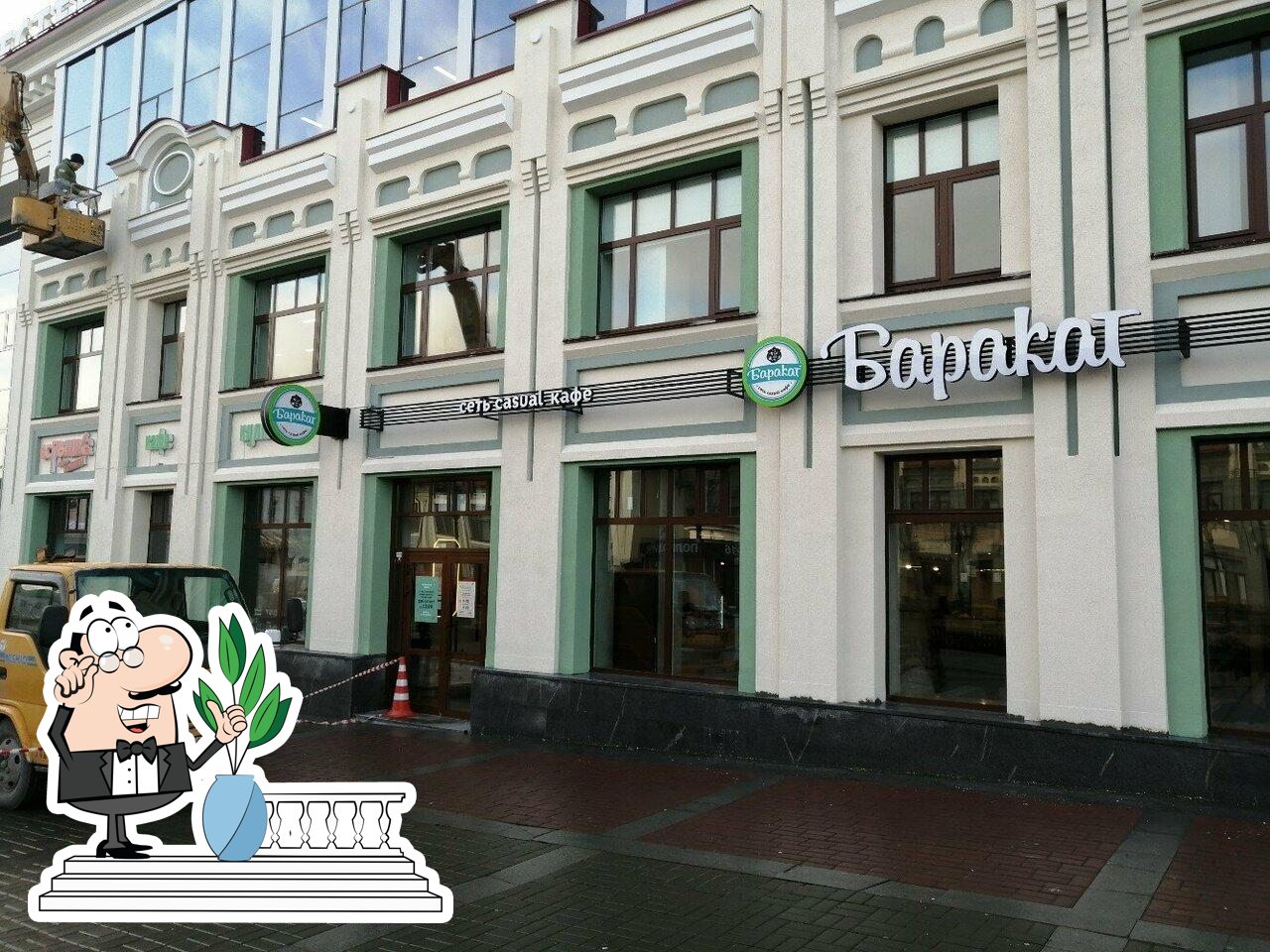 Баракат
