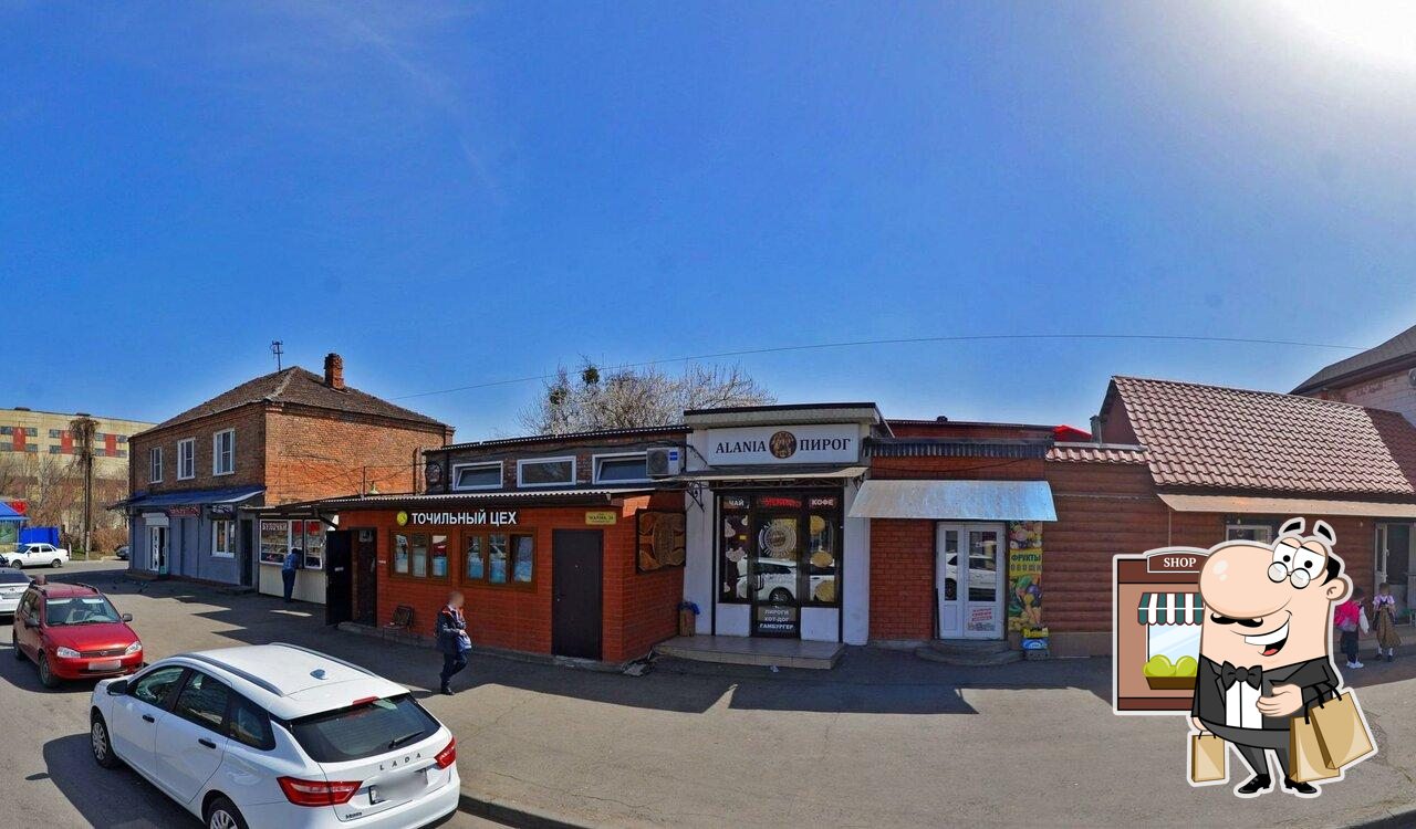 Alania пирог