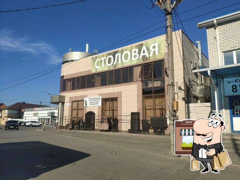 РосПит