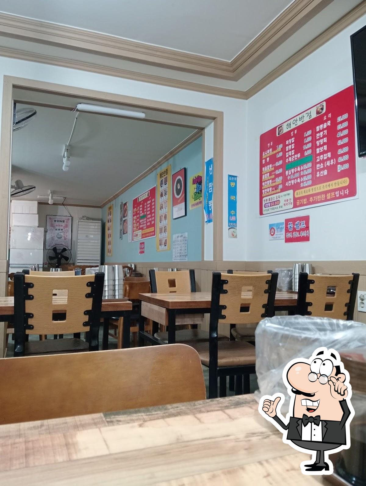 해안반점