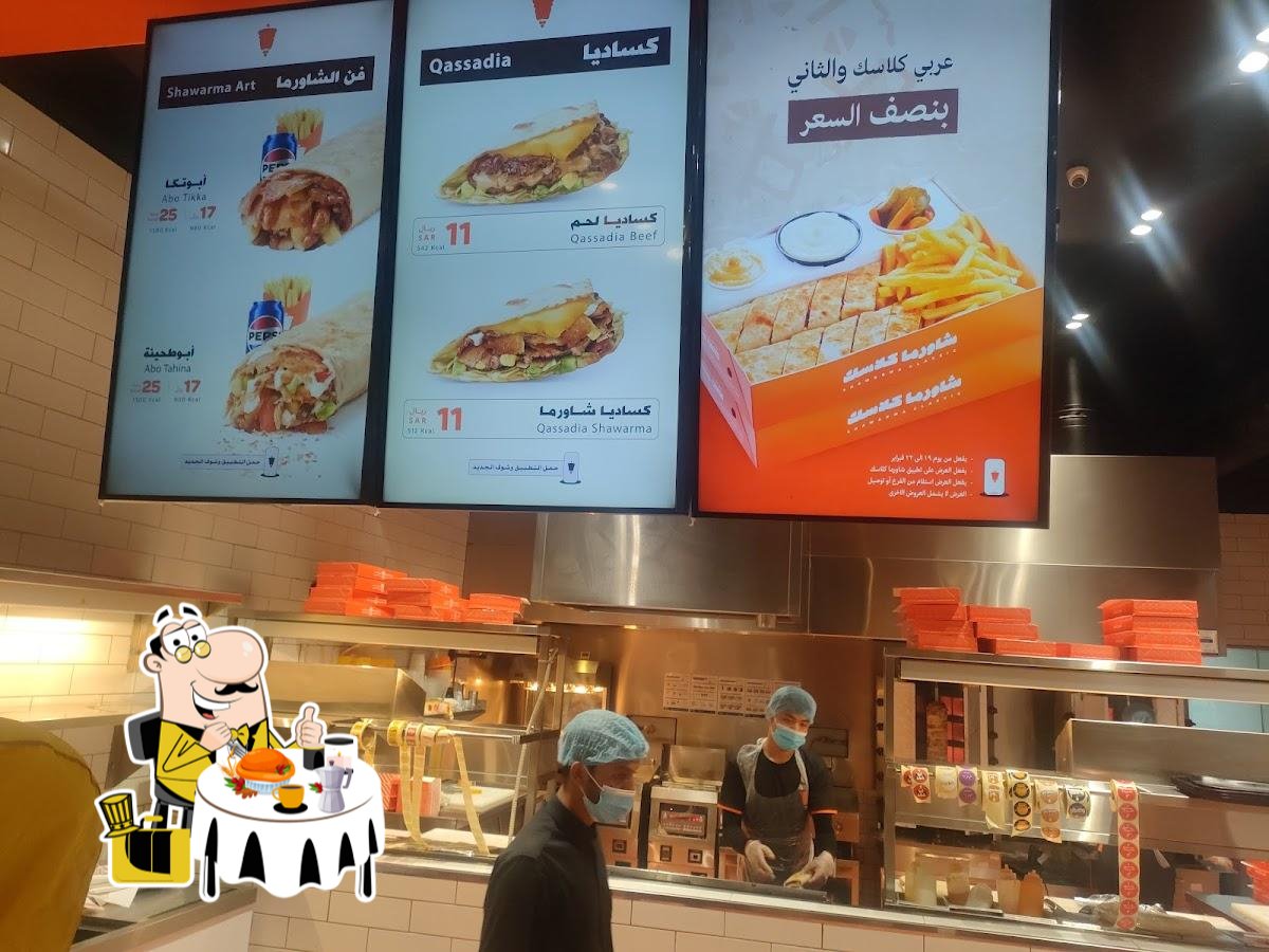 Shawarma Classic شاورما كلاسك