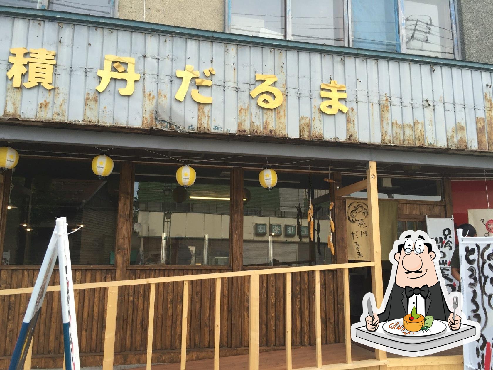 積丹だるま